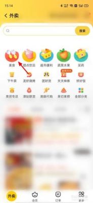 美团外卖怎么用？-最新手机美团怎么用