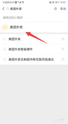 美团外卖怎么用？-最新手机美团怎么用
