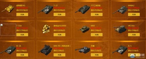 坦克世界，怎么快速赚钱？-塔克世界新手怎么刷钱