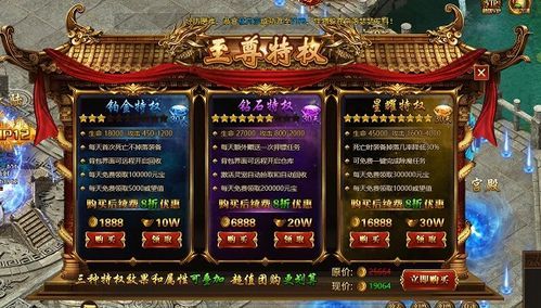 盛世遮天为什么关服？-贪玩传奇盛世新手卡