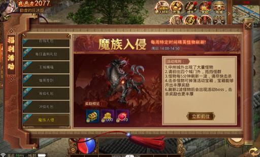 传奇世界试炼之地三层双头暴熊怎么走？-贪玩传世新手激活码