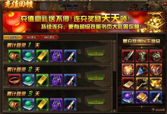 贪玩传奇怎么样？-贪玩传世新手礼包游戏哪里领取
