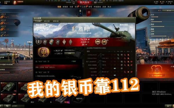 坦克世界怎么置换？-坦克世界新手换银币