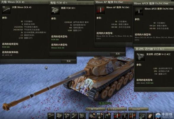 坦克世界新手练什么车最好？-坦克世界新手买什么