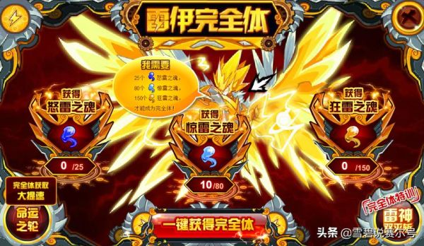 赛尔号雷伊特训攻略？-赛尔号新手特训