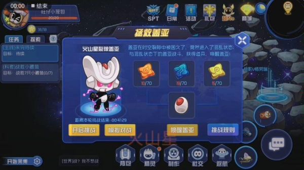 赛尔号星球大战新手速成教程？-赛尔号怎么卡新手