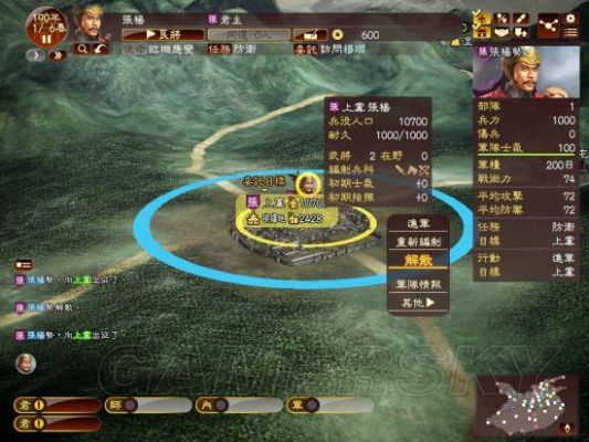 三国志13新手入门基础知识？-三国志13视频新手