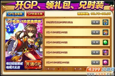 神将世界武魂快速升级攻略？-神将世界新手领的gp