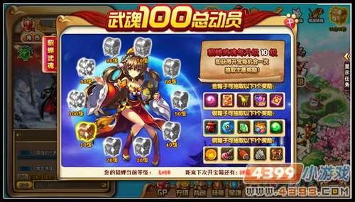 神将世界武魂快速升级攻略？-神将世界新手领的gp
