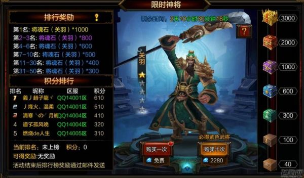 神将世界孙坚和关羽哪个难打？-神将世界新手怎么打关羽