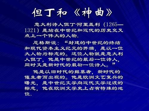 但丁为什么是旧时代最后一位作家新时代第一人？-神曲新手卡领取