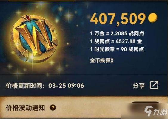 时光徽章怎么换算金币？-时空召唤新手送金币多少