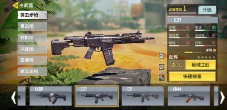 cod19本体什么枪好用？-使命召唤新手练什么枪好