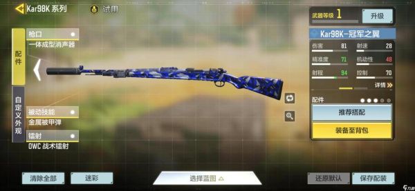 codm哪把狙瞬狙好用？-使命召唤新手用什么枪