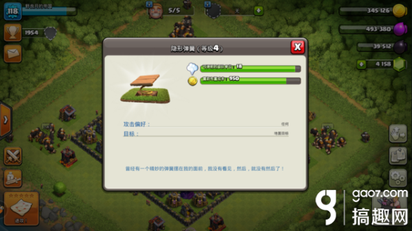 部落冲突新手期如何度过？-手机版部落冲突新手教程视频