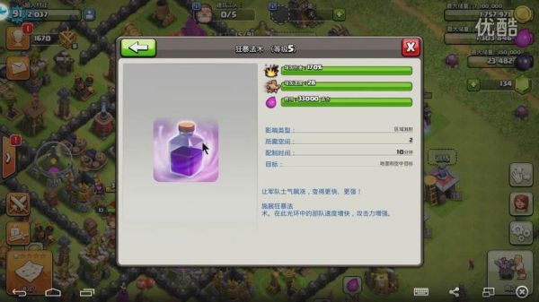 部落冲突新手期如何度过？-手机版部落冲突新手教程视频