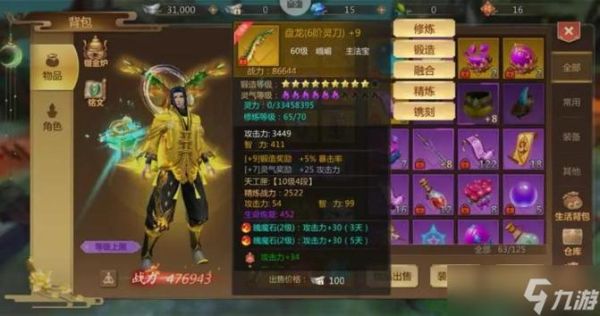 蜀门平民单刷最强职业？-蜀门新手选择什么职业