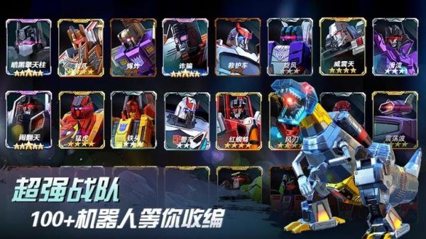 网易520游戏有哪些？-变形金刚地球之战新手礼包