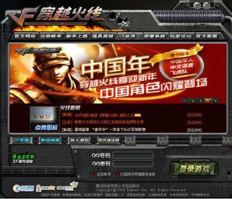 穿越火线怎么新手登陆？-穿越火线新手教程在哪按