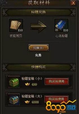 霸业时装怎么获得？-传奇霸业新手卡怎么兑换