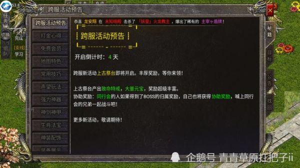 传奇练级最快的方法？-传奇新手练级脚本制作