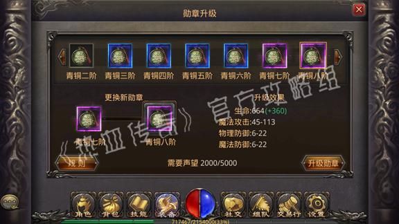传奇序章称号怎么获得-传奇序章新手任务