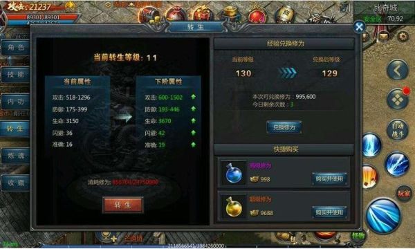 传奇序章称号怎么获得-传奇序章新手任务
