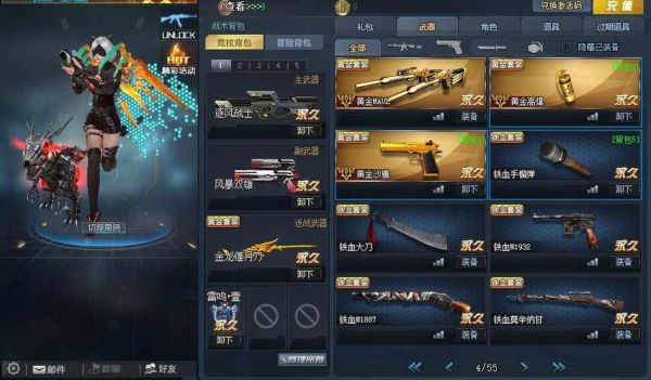 怎么回事生死狙击没有登录界面？-创世兵魂新手能飞天吗