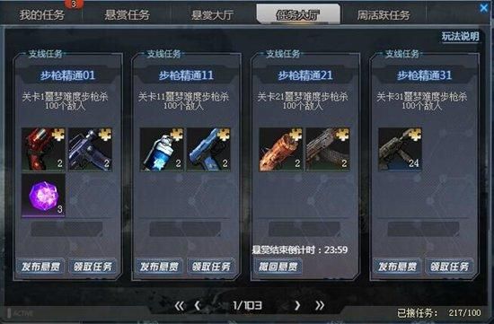 怎么回事生死狙击没有登录界面？-创世兵魂新手能飞天吗