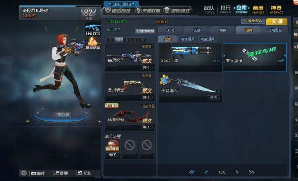 怎么回事生死狙击没有登录界面？-创世兵魂新手能飞天吗