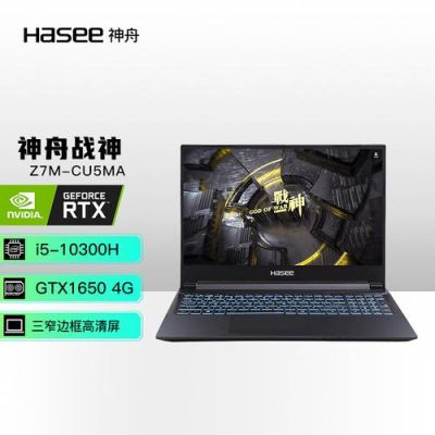 神舟战神z7m-cu5na能玩什么游戏？-创想兵团远征新手卡