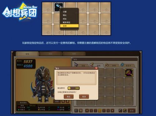 创想兵团怎么给好友兑换？创想兵团怎么给好友？-创想兵团远征新手礼包
