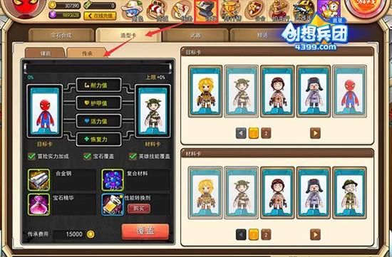 创想兵团怎么给好友兑换？创想兵团怎么给好友？-创想兵团远征新手礼包