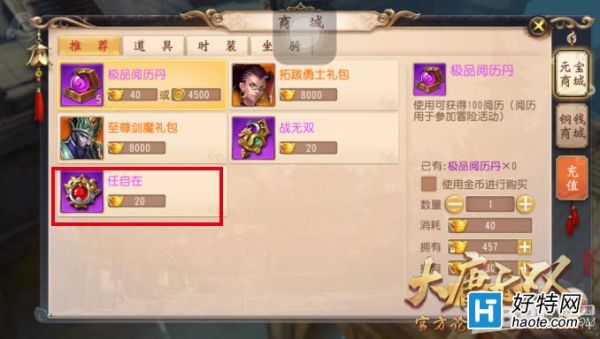 大唐无双多长时间出一次新区？-大唐无初级双特制新手礼包