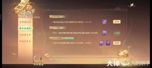 大唐逆袭记兑换码是多少？-大唐无双2官网新手礼包