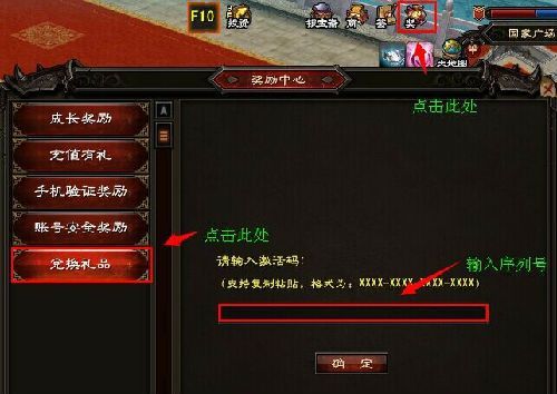 全民枪神大唐荣光永久兑换码？-大唐无双2新手礼