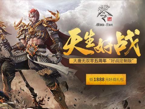 穿越到大唐的小说？-大唐无双yy新手礼包