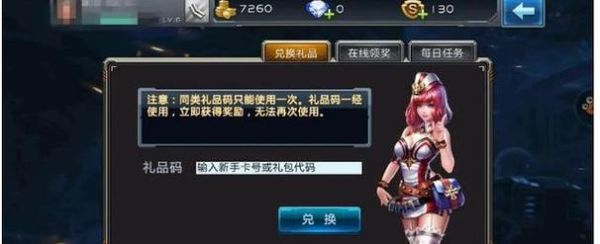 全民枪神边境王者唐刀兑换码？-大唐无双至尊新手礼包领取