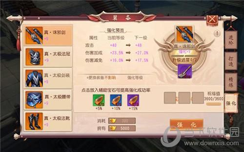 大唐无双目前要怎么样才能上18套，强化石有哪几种途径弄到？-大唐无双至尊新手礼包怎么领