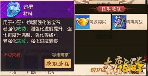 大唐无双目前要怎么样才能上18套，强化石有哪几种途径弄到？-大唐新手邀请礼包在吗拿