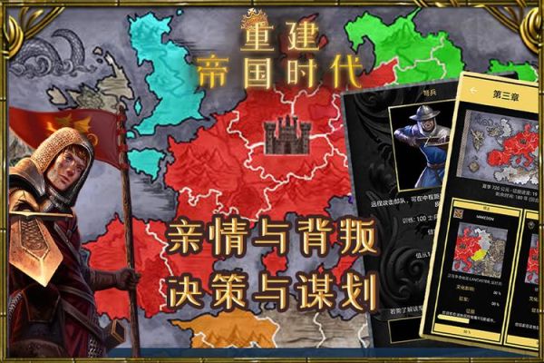 我的帝国红色武将成长都一样吗？-帝国时代2新手成长