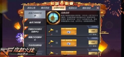 穿越火线征服者换购三种方案有什么区别？-cf手游新手换购什么好