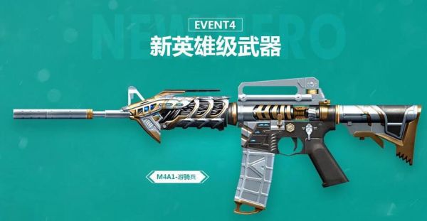 穿越火线新人玩家比较好刷的武器？-cf手游新手什么枪最好