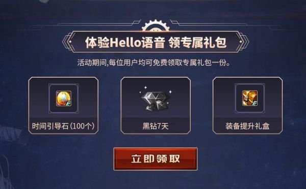 dnf深渊成长助力礼包怎么领取？-cf新手成长礼包领取