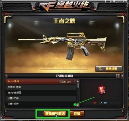 CF王者之怒觉醒需要多少王者之石？-cf新手活动王者之怒领不