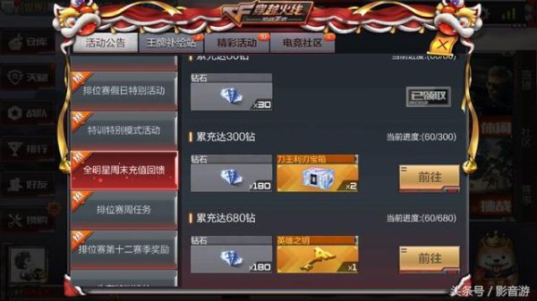 cf手册怎么充？-cf新手充值