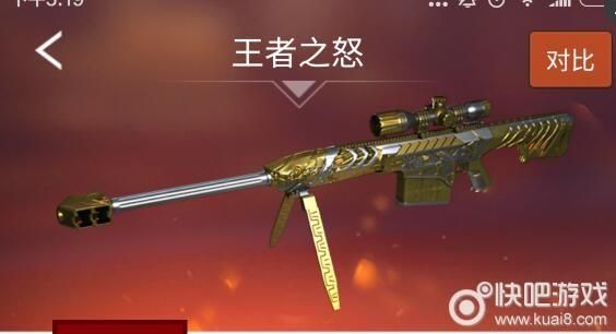 CF王者之怒觉醒需要多少王者之石？-cf新手活动王者之怒领不