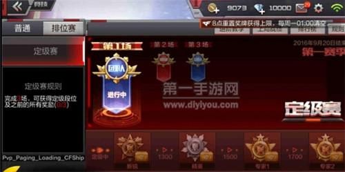 cf手游等级奖励哪里领？-cf新手领取破天