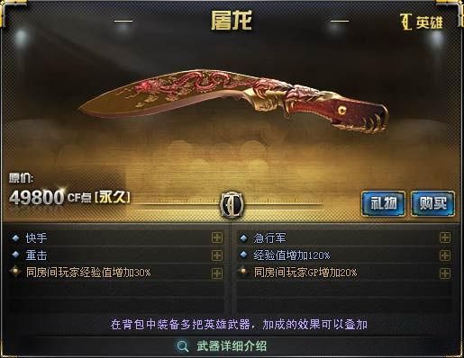 穿越火线火麒麟尼泊尔军刀怎么购买？-cf新手适合买尼泊尔刀吗