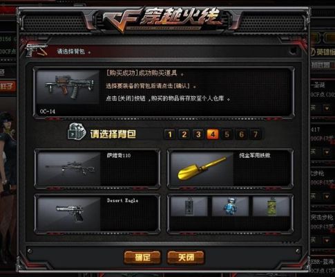 cf新号可以领什么装备？-cf新手武器是什么